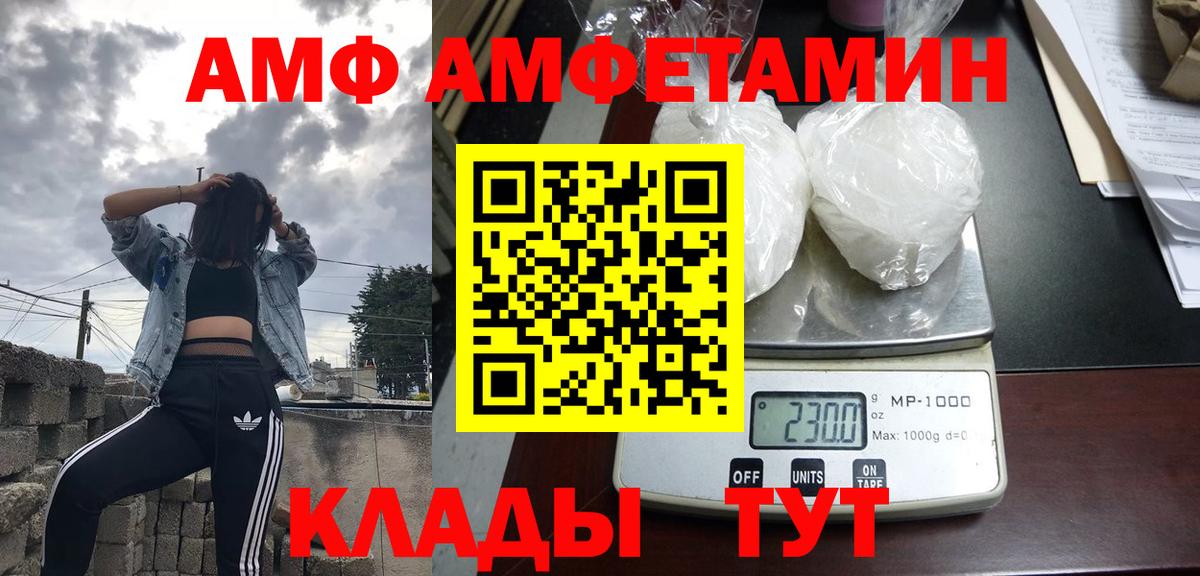 АМФ 97%  АМФ  Старая Купавна  Вход с VPN 
