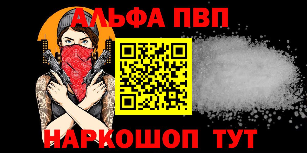 A PVP кристаллы Старая Купавна