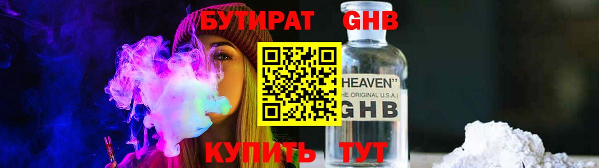 Старая Купавна  Бутират  Вход с VPN  Бутират BDO 