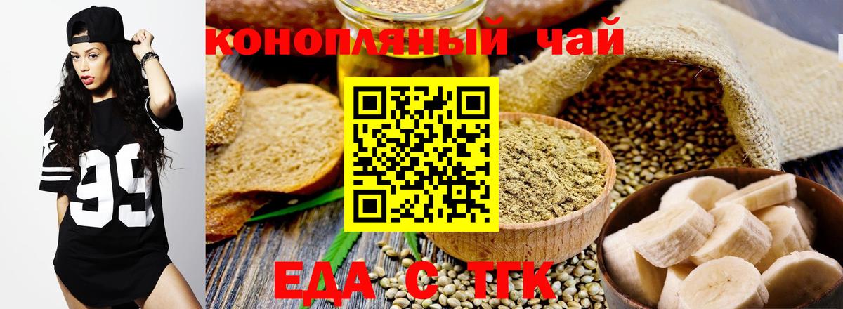 Старая Купавна  Canna-Cookies конопля  Вход с VPN 