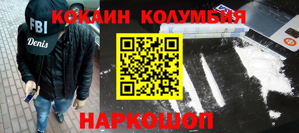 Старая Купавна  COCAIN Fish Scale  КОКАИН  Вход с VPN  Cocaine Fish Scale 