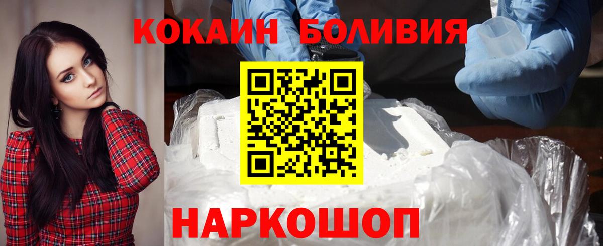 COCAIN Перу Старая Купавна