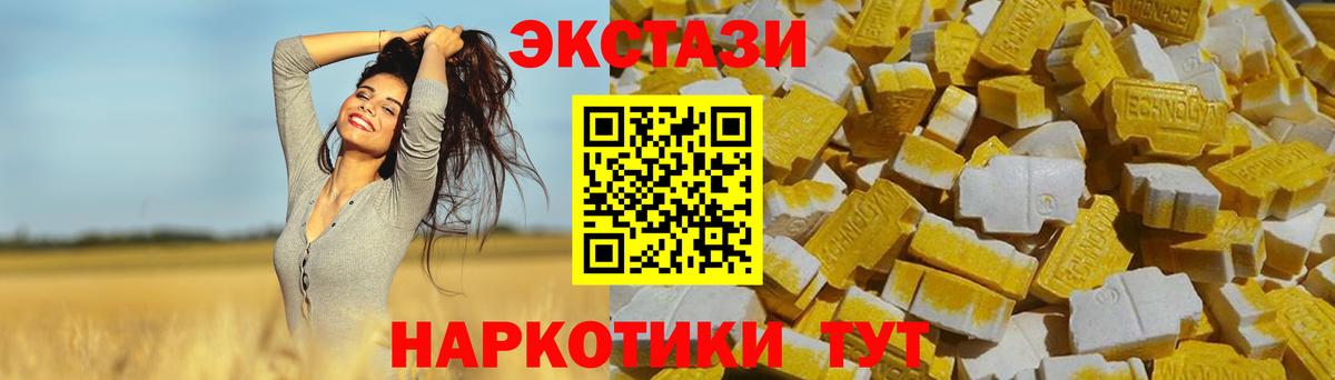 Ecstasy VHQ  Вход с VPN  Ecstasy MDMA  Старая Купавна 