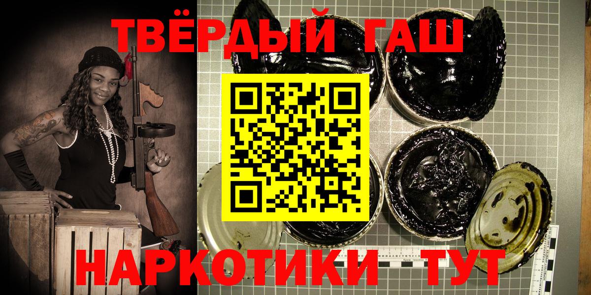 ГАШИШ индика сатива  Гашиш  наркота  Вход с VPN  Старая Купавна 