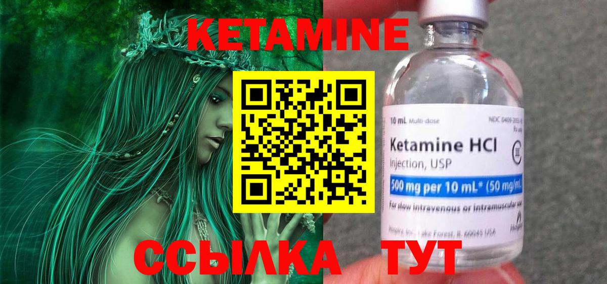 КЕТАМИН ketamine  КЕТАМИН VHQ  Вход с VPN  маркетплейс формула  Старая Купавна 
