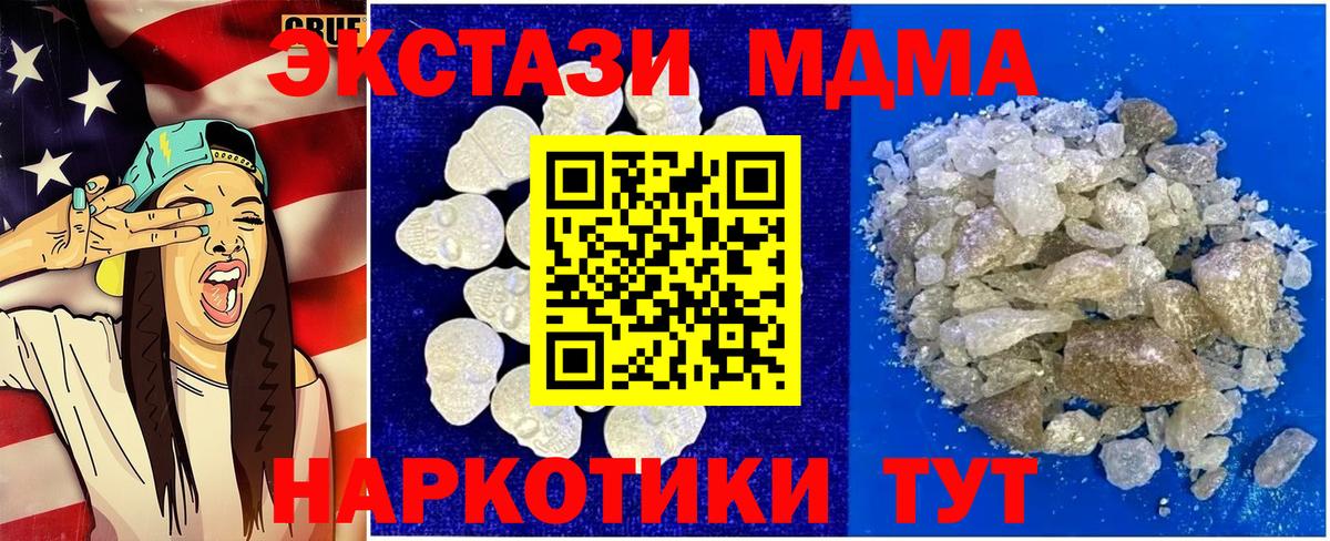 МДМА кристаллы Старая Купавна