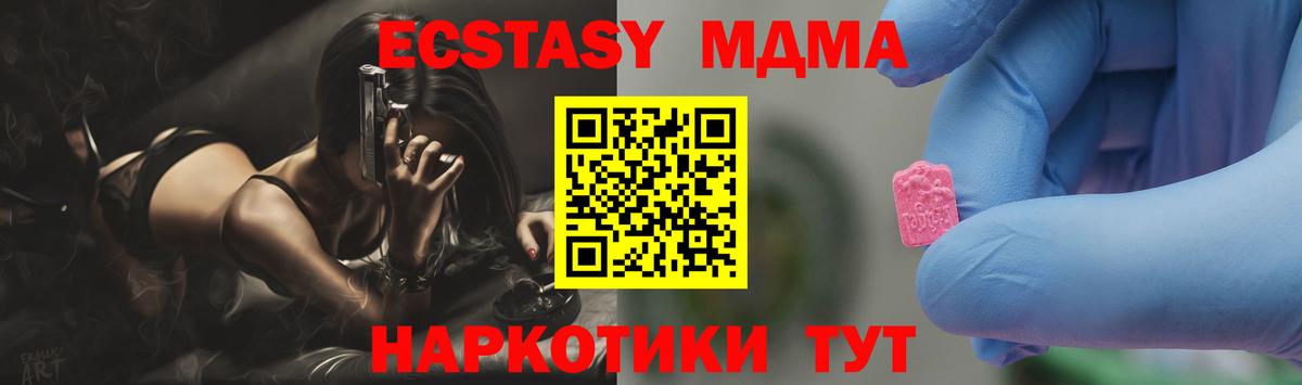 Старая Купавна  МДМА crystal  МДМА Molly  Вход с VPN 