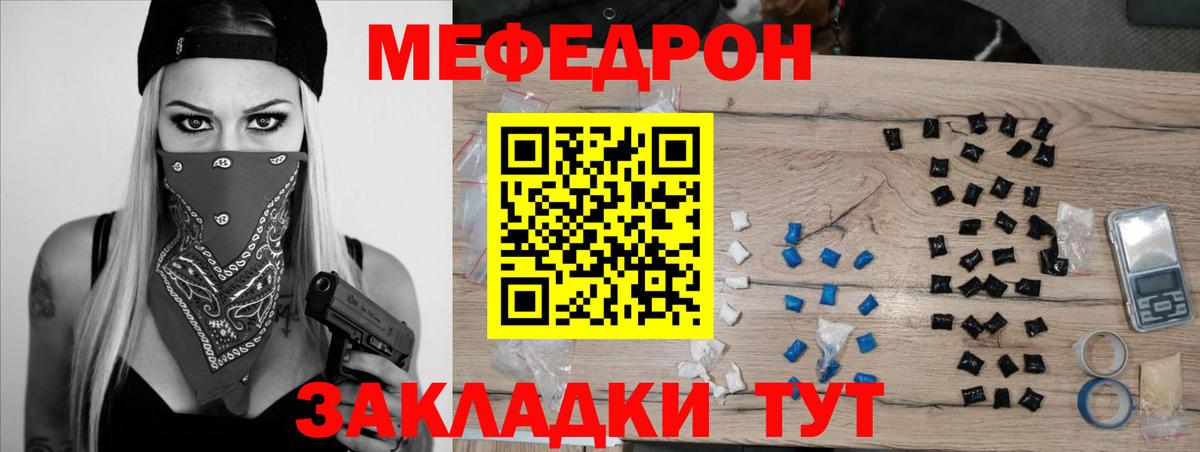 Мефедрон кристаллы Старая Купавна