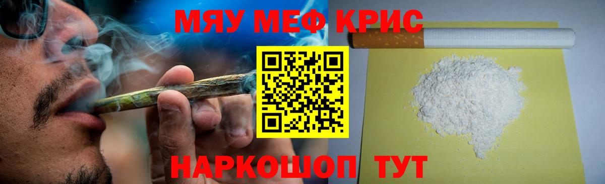 Мефедрон 4 MMC  Вход с VPN  Мефедрон  МЕФ  Старая Купавна  МЯУ-МЯУ мяу мяу 