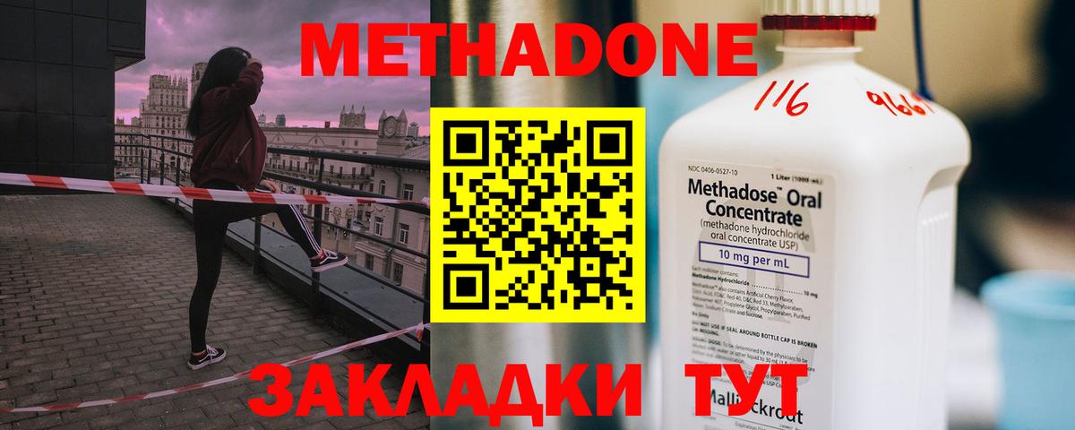 МЕТАДОН мёд  Вход с VPN  omg tor  Метадон methadone  Старая Купавна 