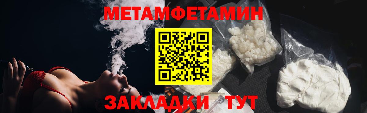 МЕТАМФЕТАМИН мет Старая Купавна