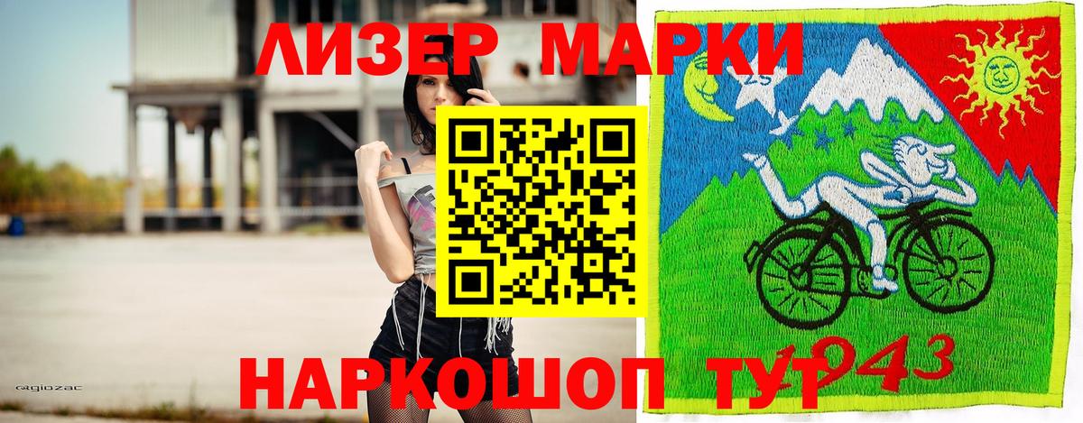 Марки NBOMe 1500мкг Старая Купавна