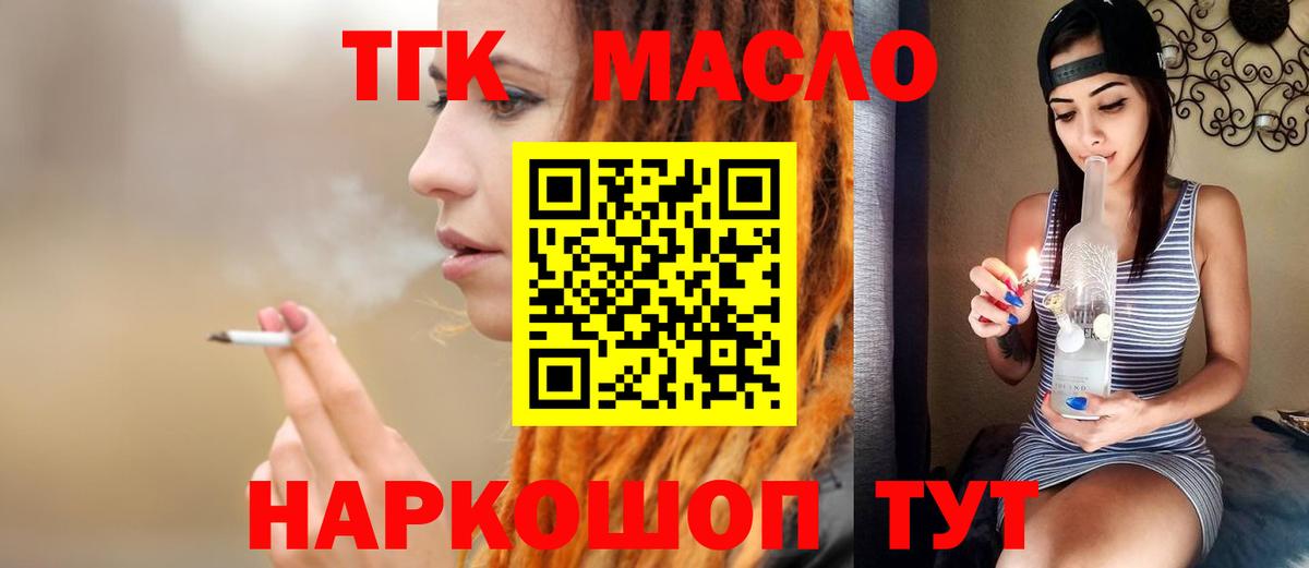 Дистиллят ТГК жижа Старая Купавна