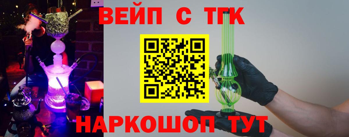 что такое наркотик  ТГК THC oil  Вход с VPN  Дистиллят ТГК гашишное масло  Старая Купавна 